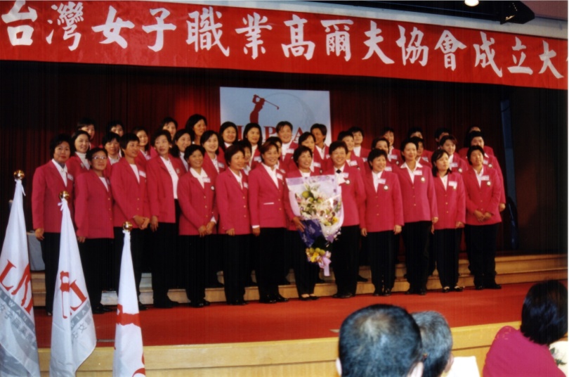 2002年成立大會